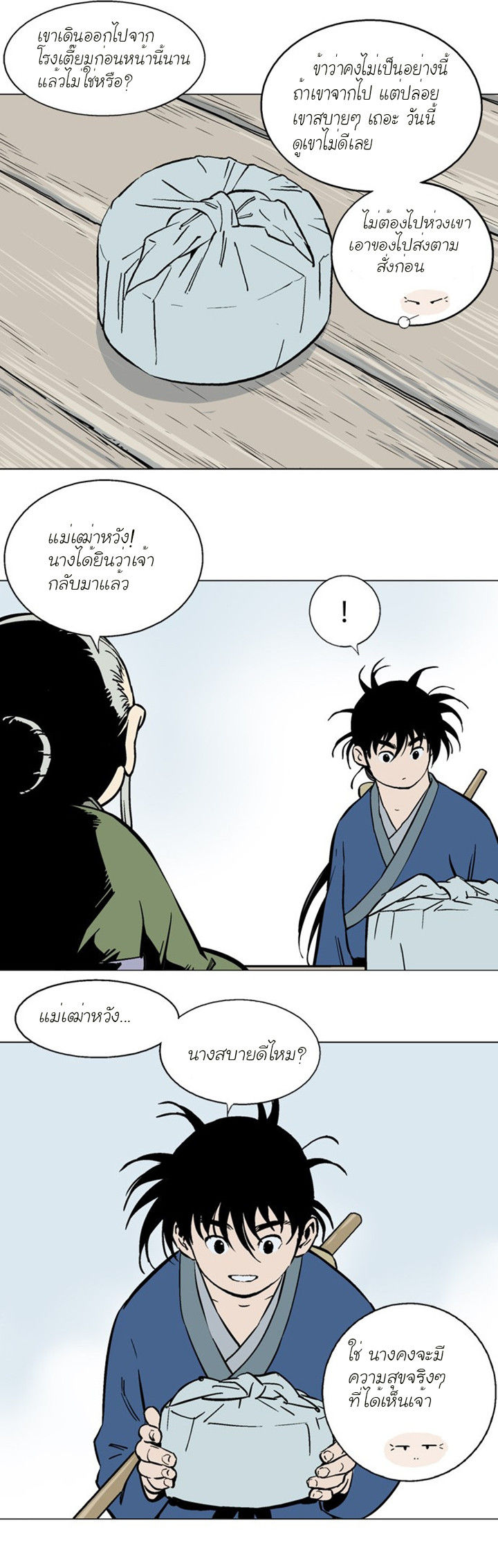 à¸­à¹ˆà¸²à¸™à¸¡à¸±à¸‡à¸‡à¸° à¸­à¹ˆà¸²à¸™à¸à¸²à¸£à¹Œà¸•à¸¹à¸™