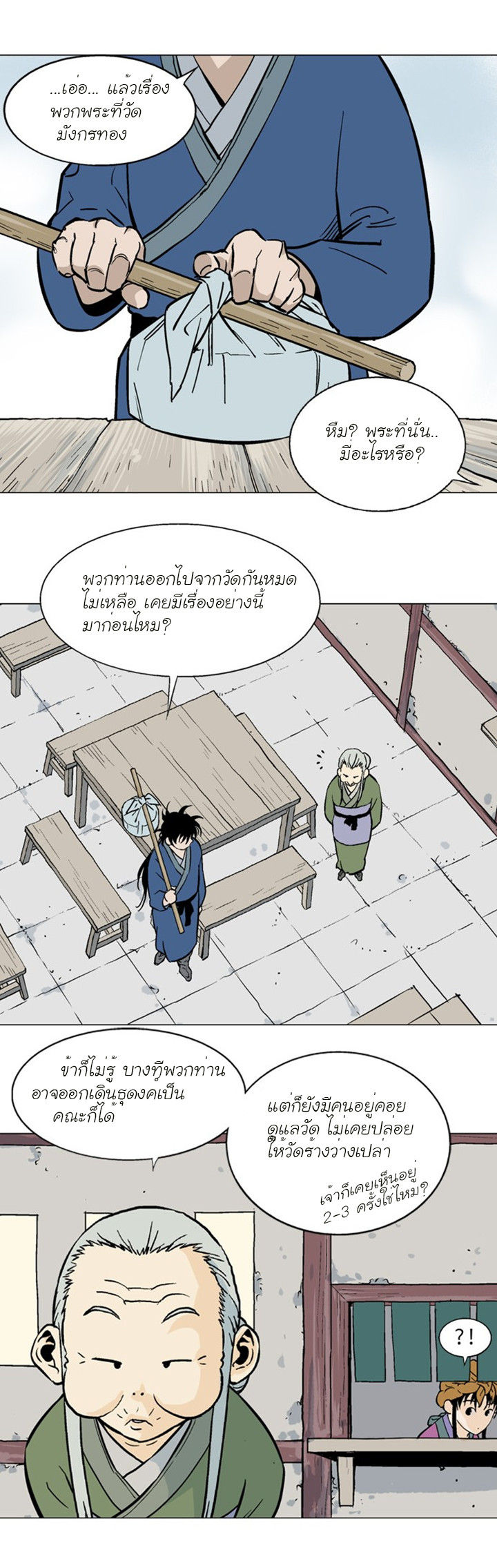 à¸­à¹ˆà¸²à¸™à¸¡à¸±à¸‡à¸‡à¸° à¸­à¹ˆà¸²à¸™à¸à¸²à¸£à¹Œà¸•à¸¹à¸™