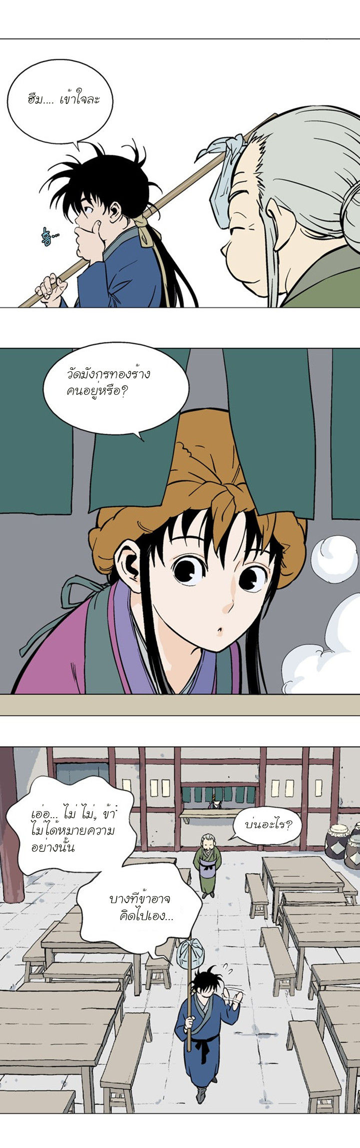 à¸­à¹ˆà¸²à¸™à¸¡à¸±à¸‡à¸‡à¸° à¸­à¹ˆà¸²à¸™à¸à¸²à¸£à¹Œà¸•à¸¹à¸™