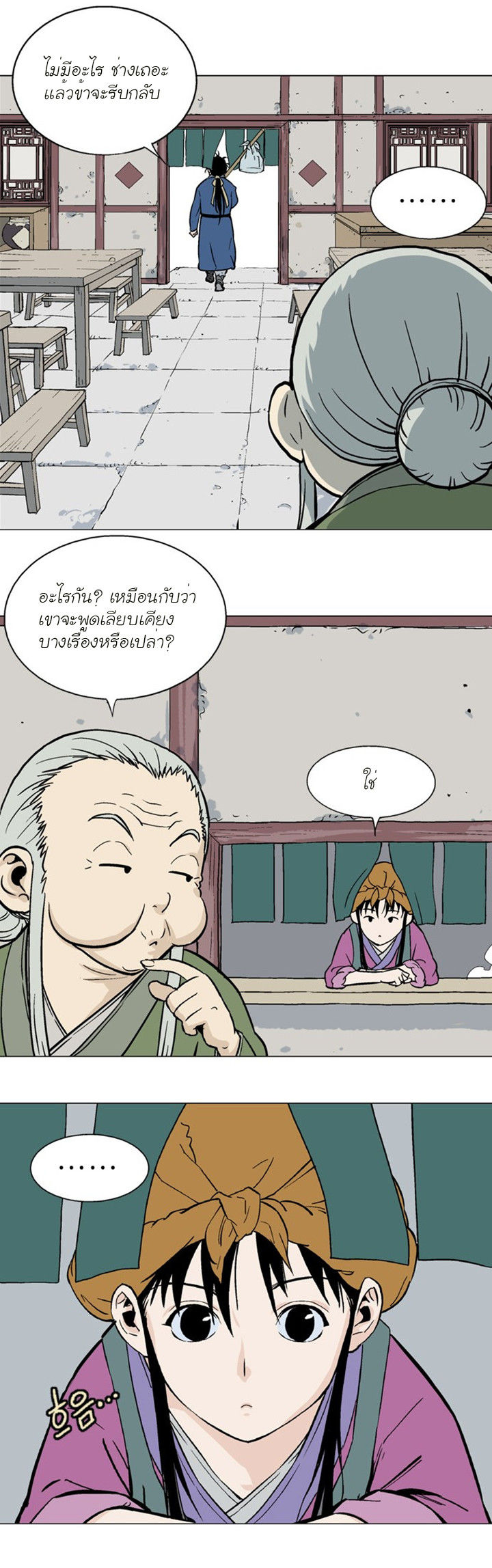 à¸­à¹ˆà¸²à¸™à¸¡à¸±à¸‡à¸‡à¸° à¸­à¹ˆà¸²à¸™à¸à¸²à¸£à¹Œà¸•à¸¹à¸™