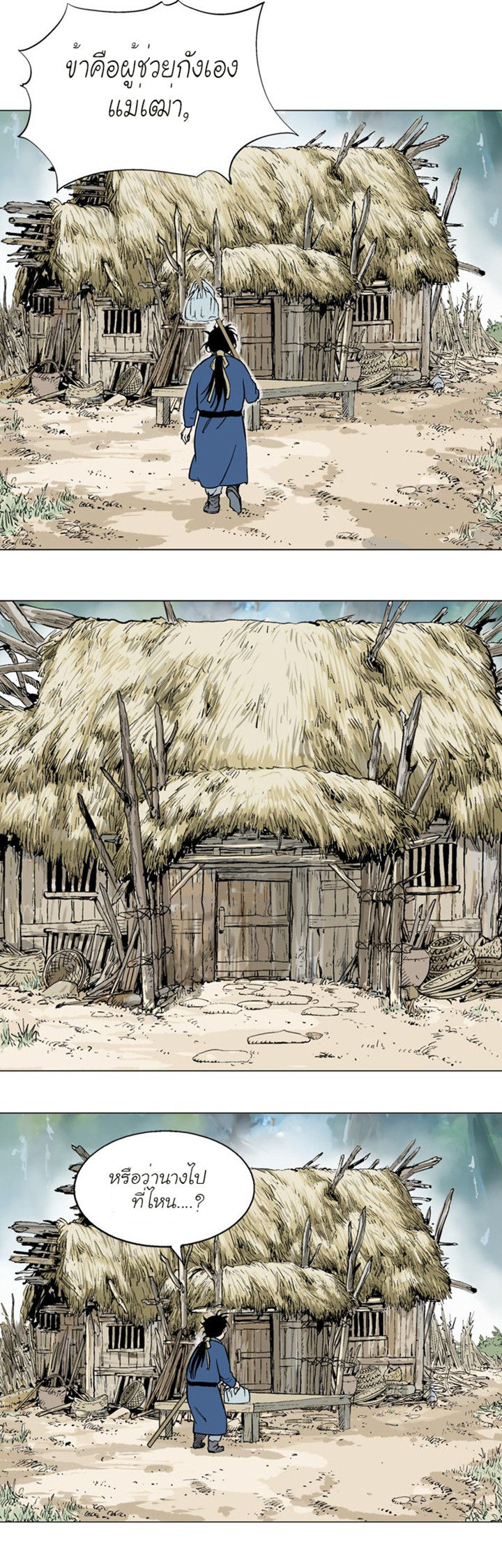 à¸­à¹ˆà¸²à¸™à¸¡à¸±à¸‡à¸‡à¸° à¸­à¹ˆà¸²à¸™à¸à¸²à¸£à¹Œà¸•à¸¹à¸™