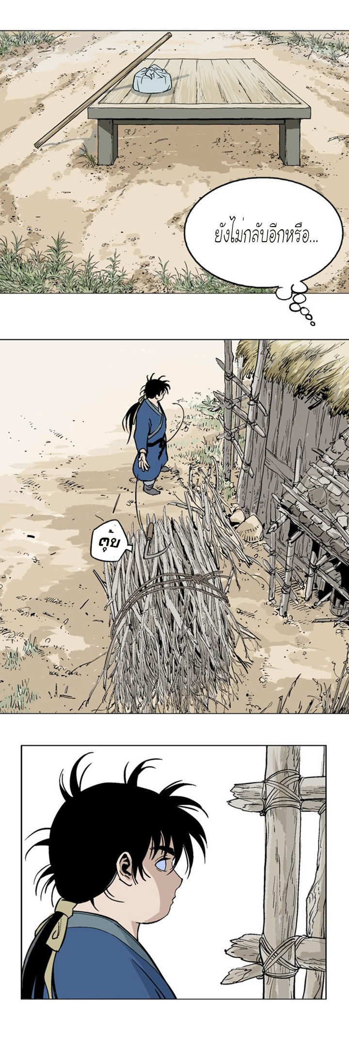 à¸­à¹ˆà¸²à¸™à¸¡à¸±à¸‡à¸‡à¸° à¸­à¹ˆà¸²à¸™à¸à¸²à¸£à¹Œà¸•à¸¹à¸™