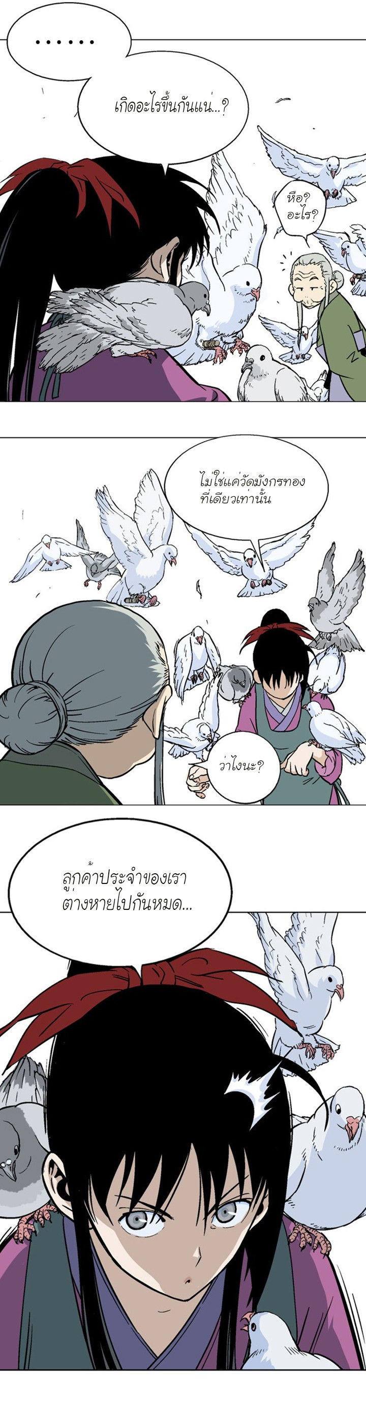 à¸­à¹ˆà¸²à¸™à¸¡à¸±à¸‡à¸‡à¸° à¸­à¹ˆà¸²à¸™à¸à¸²à¸£à¹Œà¸•à¸¹à¸™