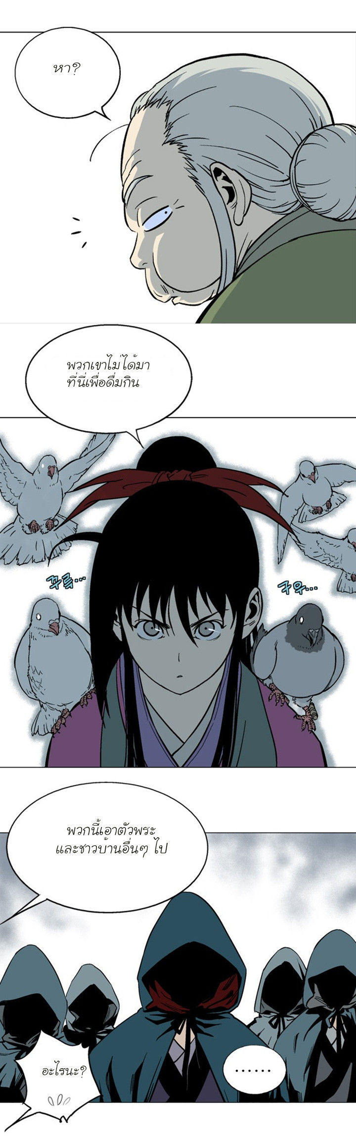à¸­à¹ˆà¸²à¸™à¸¡à¸±à¸‡à¸‡à¸° à¸­à¹ˆà¸²à¸™à¸à¸²à¸£à¹Œà¸•à¸¹à¸™