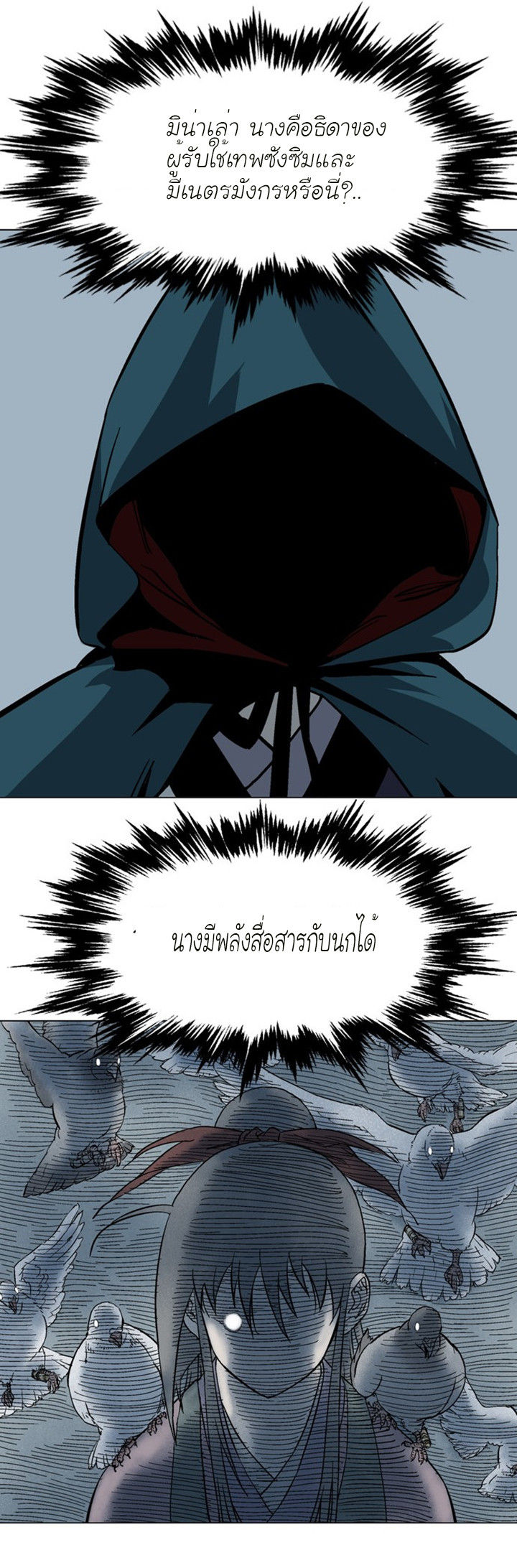 à¸­à¹ˆà¸²à¸™à¸¡à¸±à¸‡à¸‡à¸° à¸­à¹ˆà¸²à¸™à¸à¸²à¸£à¹Œà¸•à¸¹à¸™