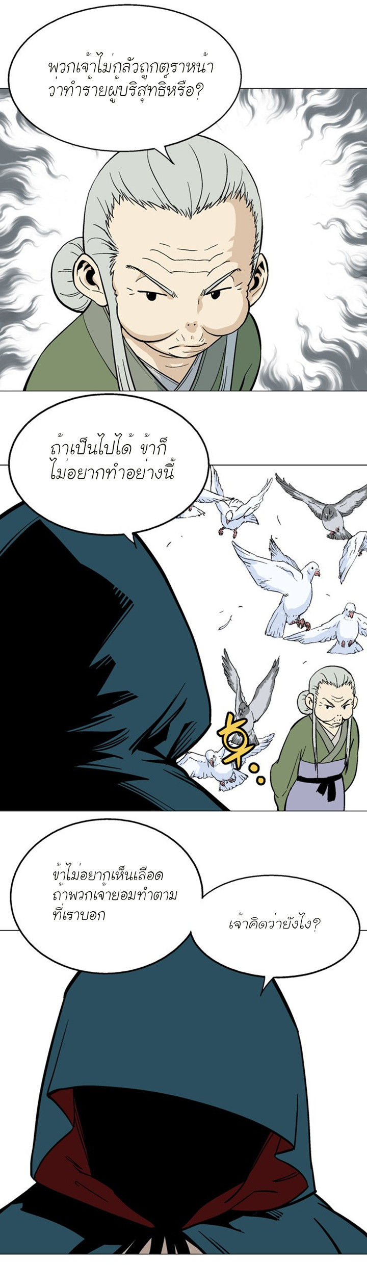 à¸­à¹ˆà¸²à¸™à¸¡à¸±à¸‡à¸‡à¸° à¸­à¹ˆà¸²à¸™à¸à¸²à¸£à¹Œà¸•à¸¹à¸™