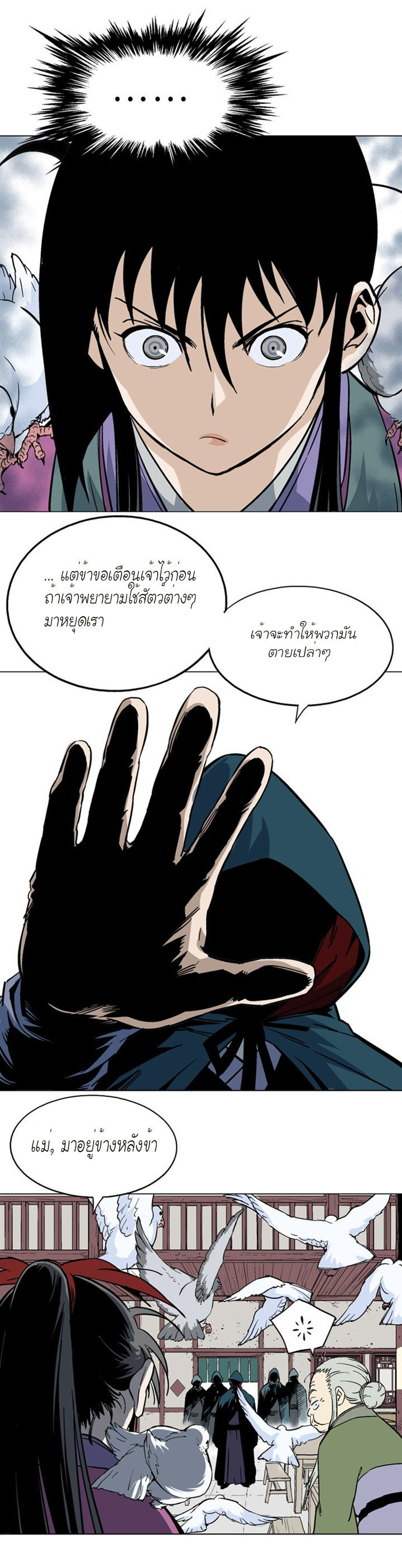à¸­à¹ˆà¸²à¸™à¸¡à¸±à¸‡à¸‡à¸° à¸­à¹ˆà¸²à¸™à¸à¸²à¸£à¹Œà¸•à¸¹à¸™
