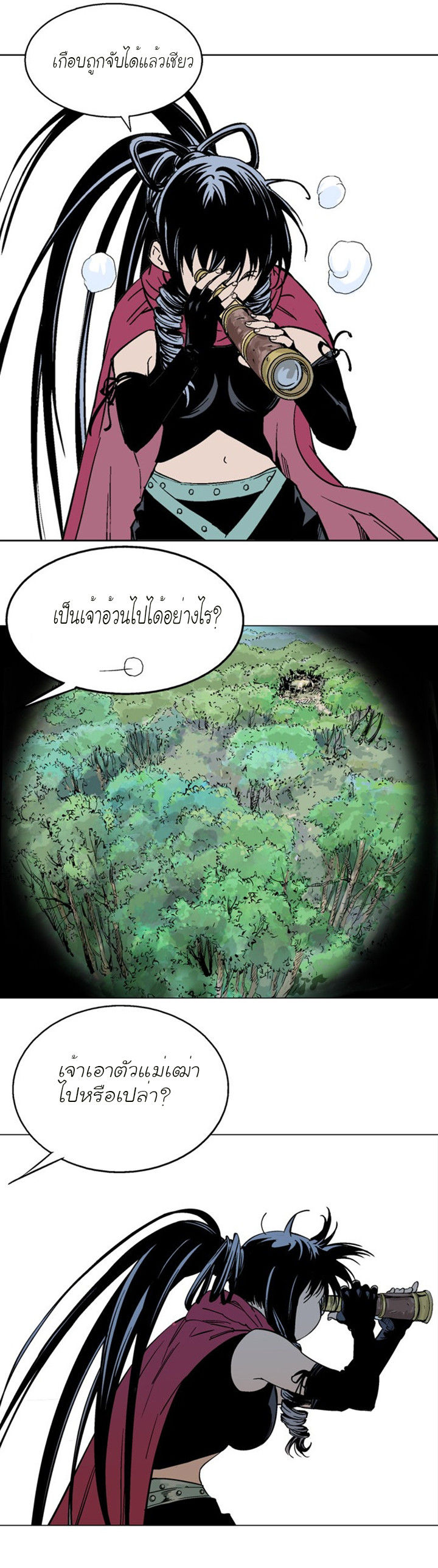 à¸­à¹ˆà¸²à¸™à¸¡à¸±à¸‡à¸‡à¸° à¸­à¹ˆà¸²à¸™à¸à¸²à¸£à¹Œà¸•à¸¹à¸™