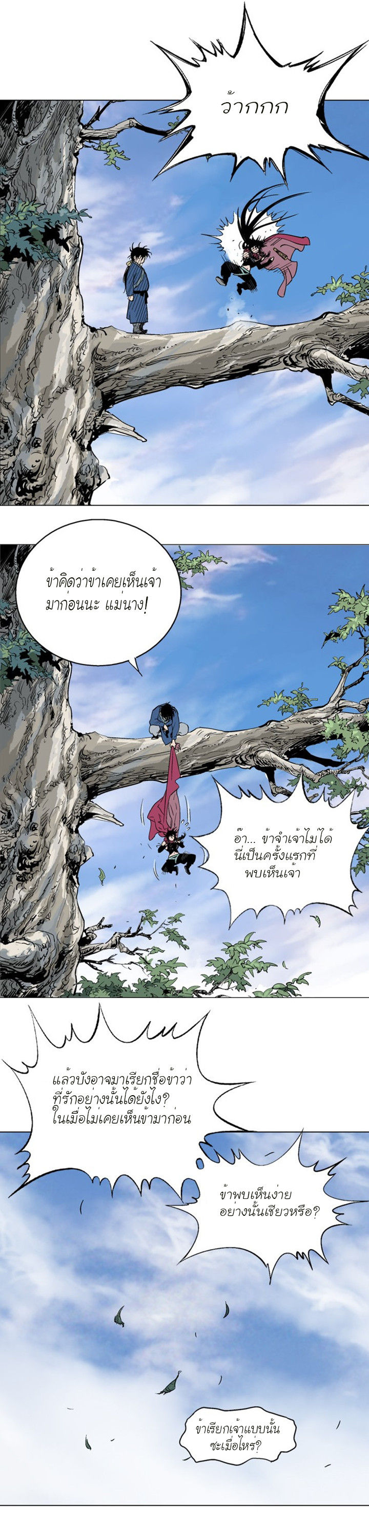 à¸­à¹ˆà¸²à¸™à¸¡à¸±à¸‡à¸‡à¸° à¸­à¹ˆà¸²à¸™à¸à¸²à¸£à¹Œà¸•à¸¹à¸™