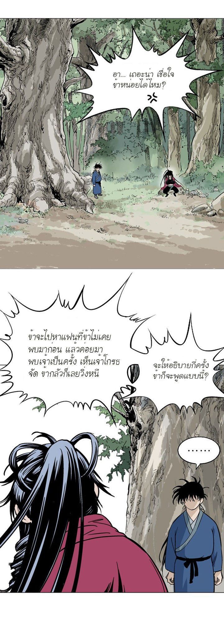 à¸­à¹ˆà¸²à¸™à¸¡à¸±à¸‡à¸‡à¸° à¸­à¹ˆà¸²à¸™à¸à¸²à¸£à¹Œà¸•à¸¹à¸™