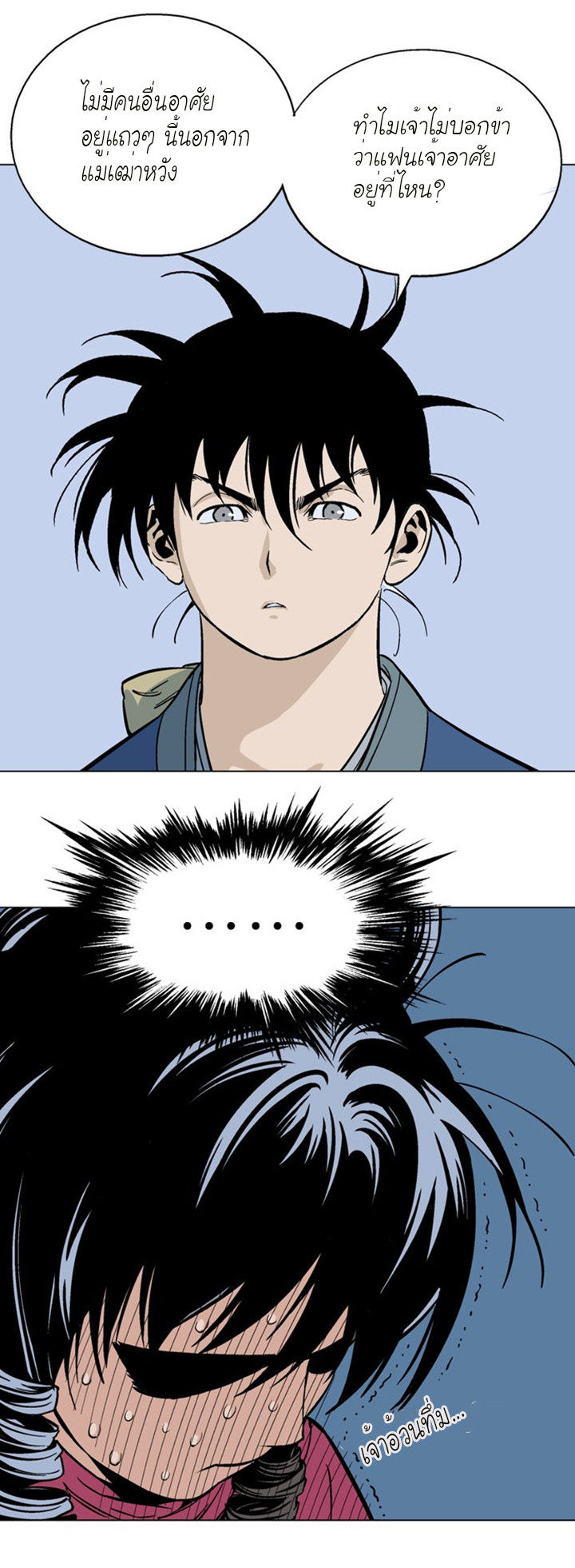 à¸­à¹ˆà¸²à¸™à¸¡à¸±à¸‡à¸‡à¸° à¸­à¹ˆà¸²à¸™à¸à¸²à¸£à¹Œà¸•à¸¹à¸™