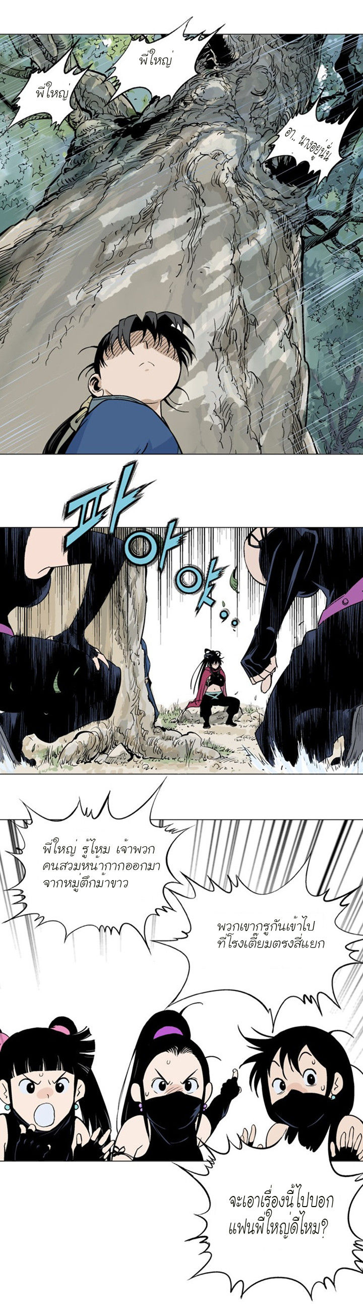 à¸­à¹ˆà¸²à¸™à¸¡à¸±à¸‡à¸‡à¸° à¸­à¹ˆà¸²à¸™à¸à¸²à¸£à¹Œà¸•à¸¹à¸™
