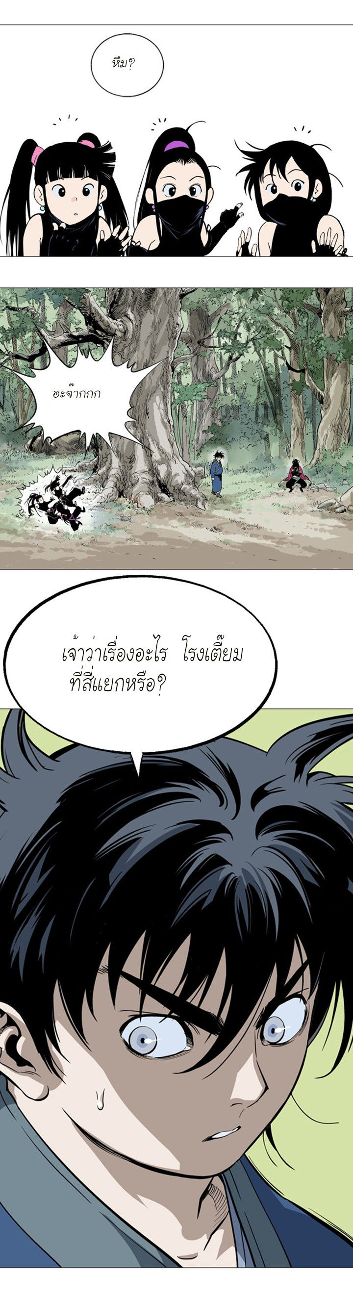 à¸­à¹ˆà¸²à¸™à¸¡à¸±à¸‡à¸‡à¸° à¸­à¹ˆà¸²à¸™à¸à¸²à¸£à¹Œà¸•à¸¹à¸™