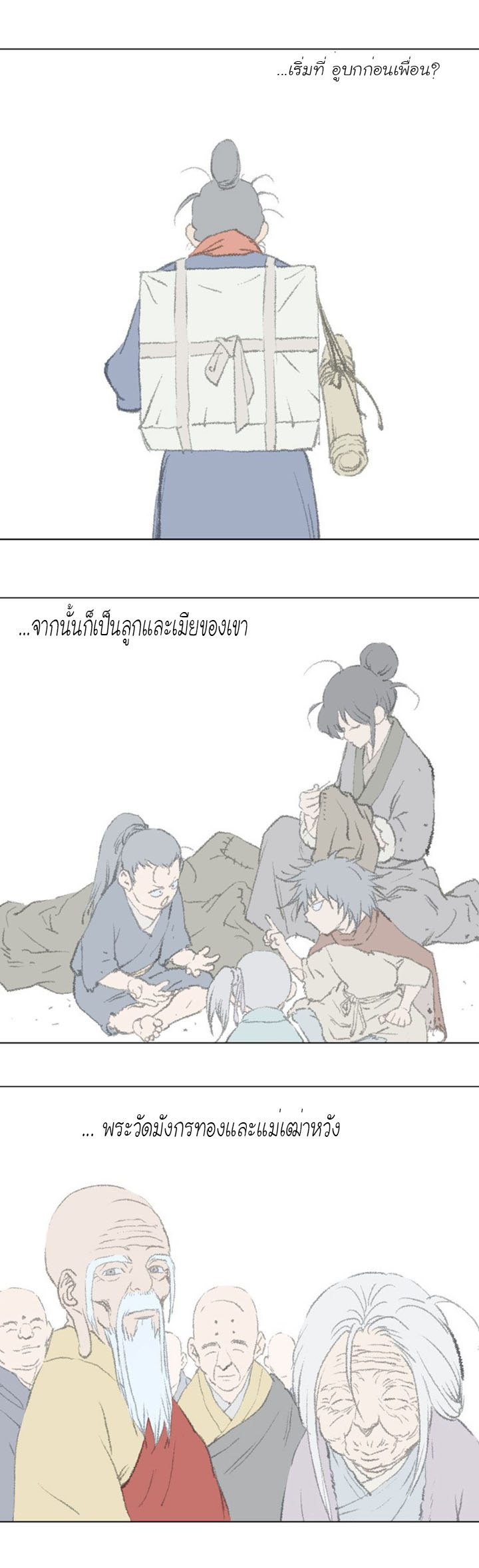 à¸­à¹ˆà¸²à¸™à¸¡à¸±à¸‡à¸‡à¸° à¸­à¹ˆà¸²à¸™à¸à¸²à¸£à¹Œà¸•à¸¹à¸™