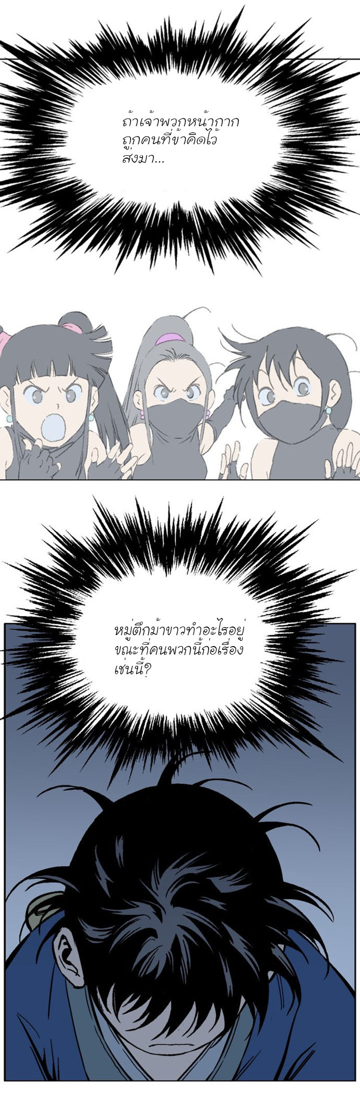 à¸­à¹ˆà¸²à¸™à¸¡à¸±à¸‡à¸‡à¸° à¸­à¹ˆà¸²à¸™à¸à¸²à¸£à¹Œà¸•à¸¹à¸™