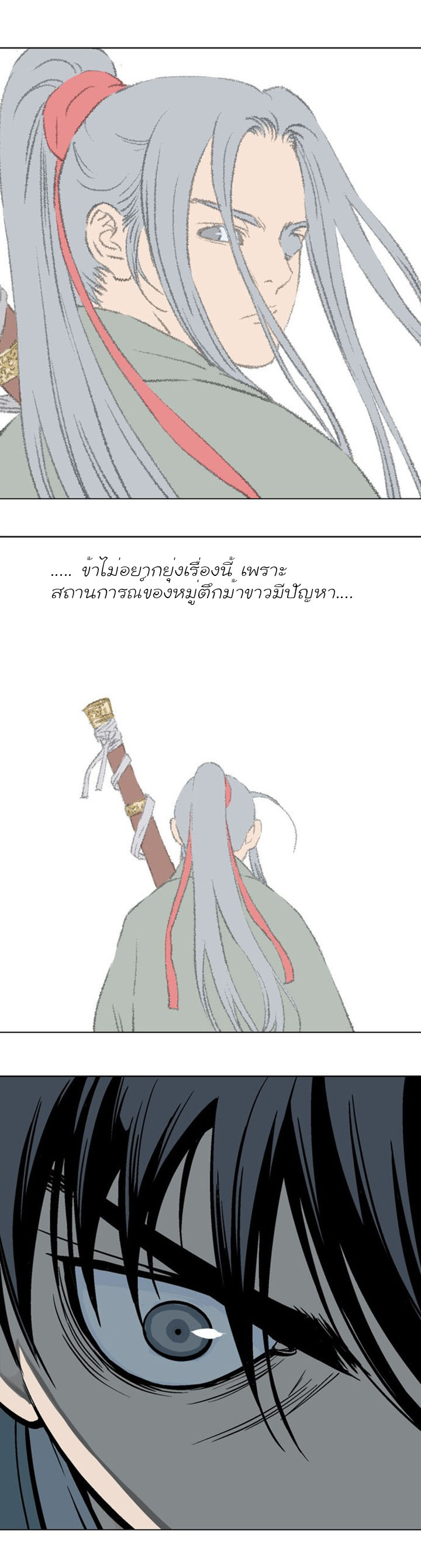 à¸­à¹ˆà¸²à¸™à¸¡à¸±à¸‡à¸‡à¸° à¸­à¹ˆà¸²à¸™à¸à¸²à¸£à¹Œà¸•à¸¹à¸™