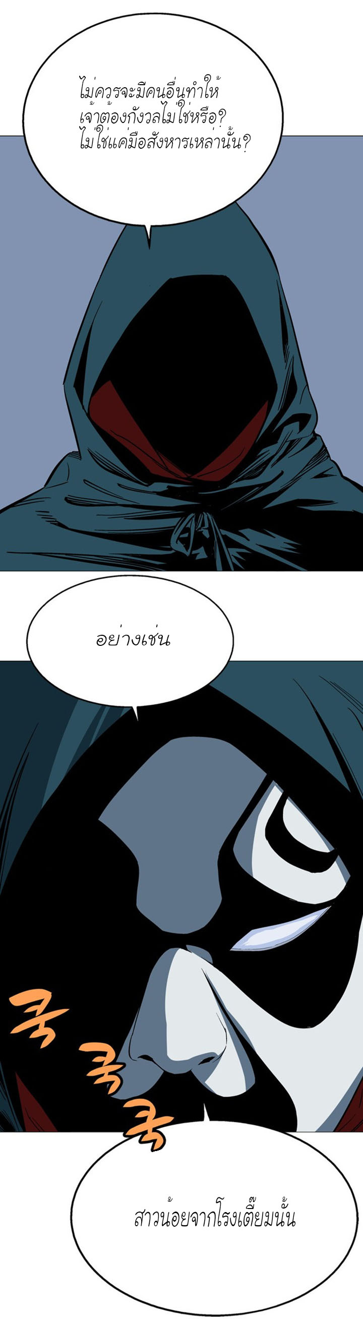 à¸­à¹ˆà¸²à¸™à¸¡à¸±à¸‡à¸‡à¸° à¸­à¹ˆà¸²à¸™à¸à¸²à¸£à¹Œà¸•à¸¹à¸™