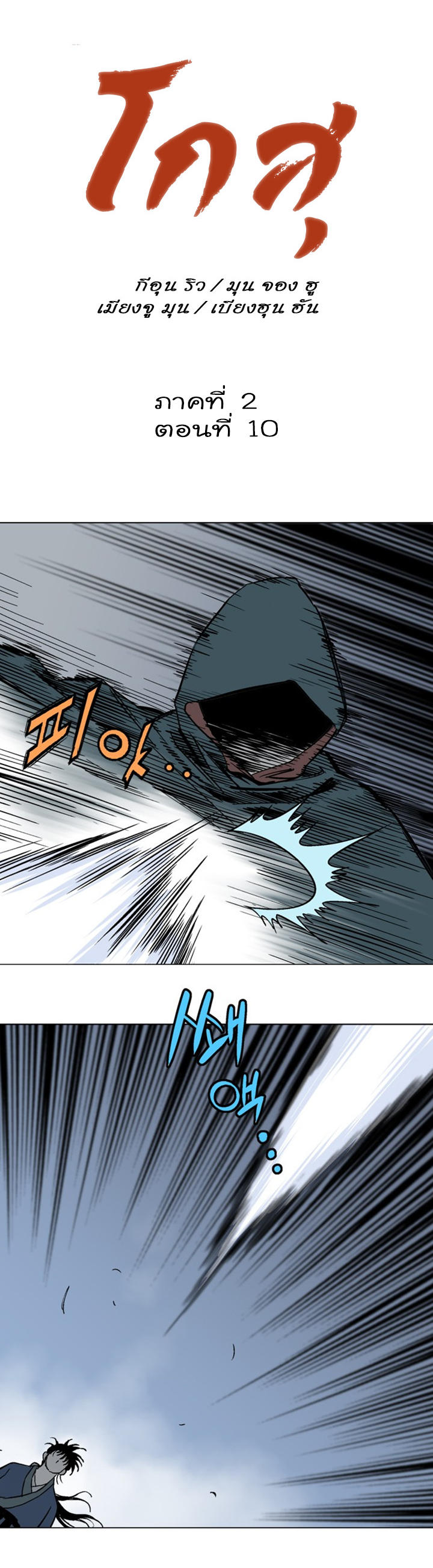 à¸­à¹ˆà¸²à¸™à¸¡à¸±à¸‡à¸‡à¸° à¸­à¹ˆà¸²à¸™à¸à¸²à¸£à¹Œà¸•à¸¹à¸™
