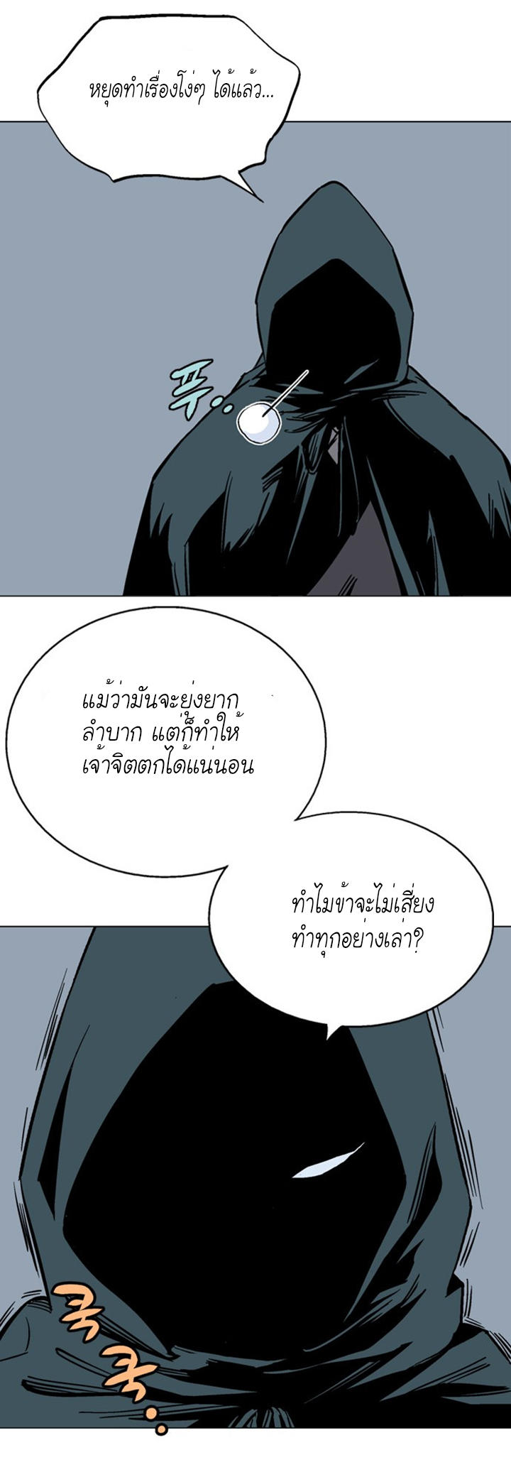 à¸­à¹ˆà¸²à¸™à¸¡à¸±à¸‡à¸‡à¸° à¸­à¹ˆà¸²à¸™à¸à¸²à¸£à¹Œà¸•à¸¹à¸™
