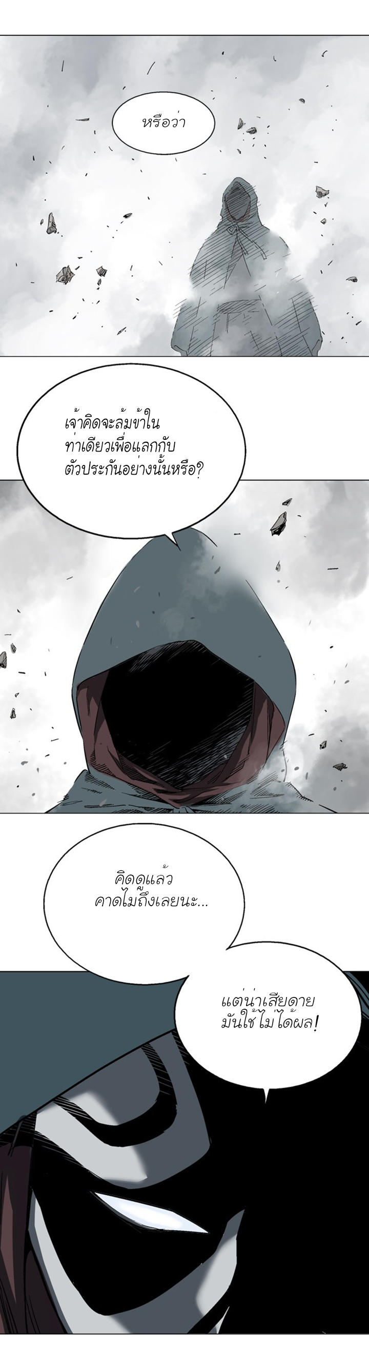 à¸­à¹ˆà¸²à¸™à¸¡à¸±à¸‡à¸‡à¸° à¸­à¹ˆà¸²à¸™à¸à¸²à¸£à¹Œà¸•à¸¹à¸™