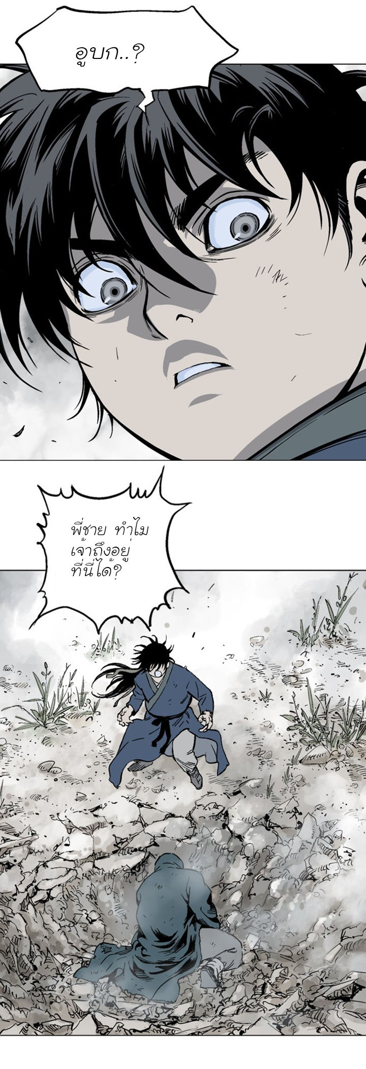 à¸­à¹ˆà¸²à¸™à¸¡à¸±à¸‡à¸‡à¸° à¸­à¹ˆà¸²à¸™à¸à¸²à¸£à¹Œà¸•à¸¹à¸™