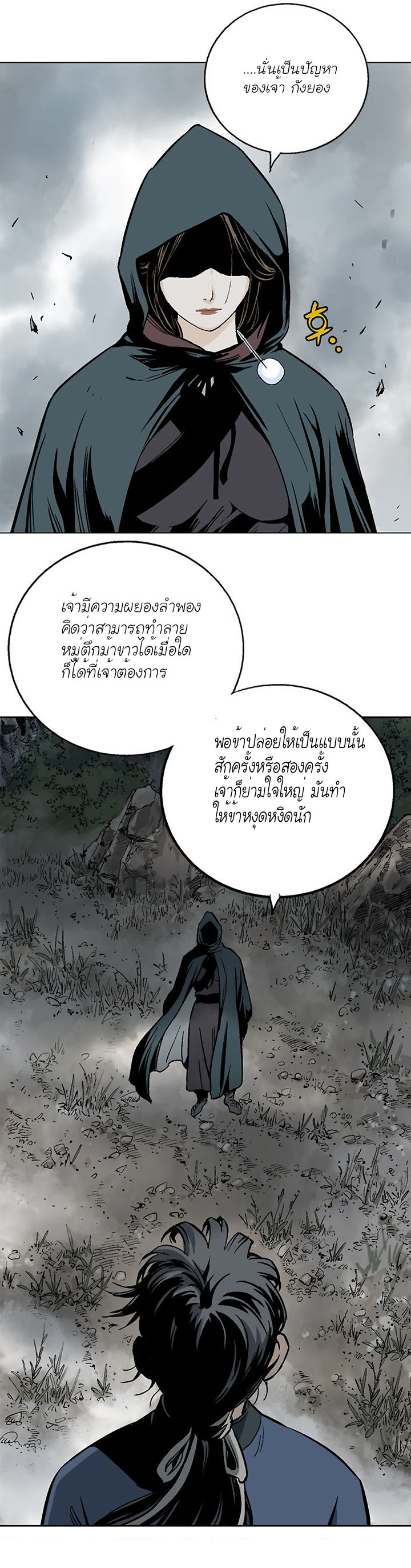 à¸­à¹ˆà¸²à¸™à¸¡à¸±à¸‡à¸‡à¸° à¸­à¹ˆà¸²à¸™à¸à¸²à¸£à¹Œà¸•à¸¹à¸™