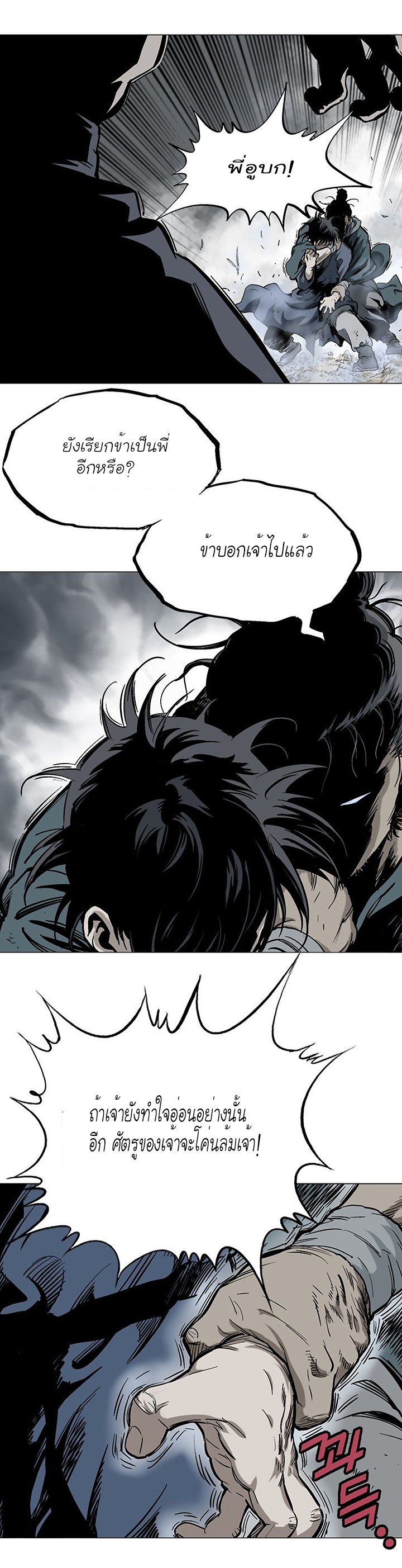à¸­à¹ˆà¸²à¸™à¸¡à¸±à¸‡à¸‡à¸° à¸­à¹ˆà¸²à¸™à¸à¸²à¸£à¹Œà¸•à¸¹à¸™