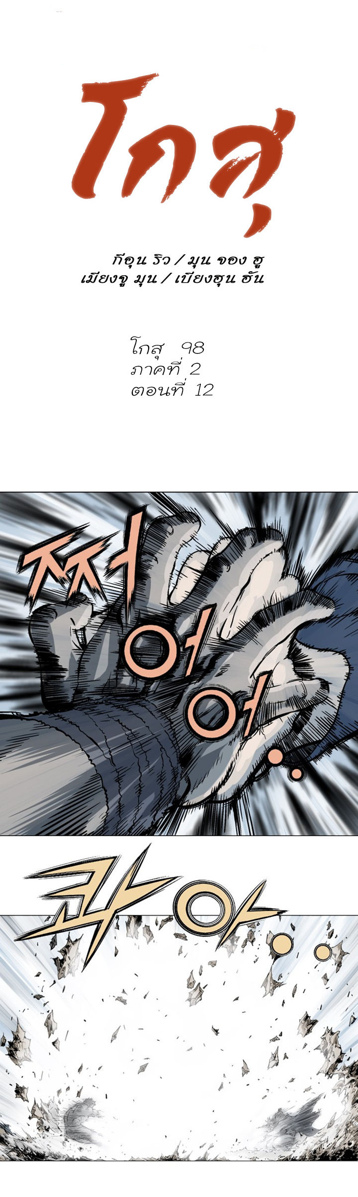 à¸­à¹ˆà¸²à¸™à¸¡à¸±à¸‡à¸‡à¸° à¸­à¹ˆà¸²à¸™à¸à¸²à¸£à¹Œà¸•à¸¹à¸™