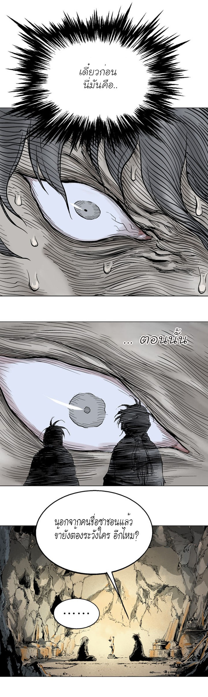 à¸­à¹ˆà¸²à¸™à¸¡à¸±à¸‡à¸‡à¸° à¸­à¹ˆà¸²à¸™à¸à¸²à¸£à¹Œà¸•à¸¹à¸™