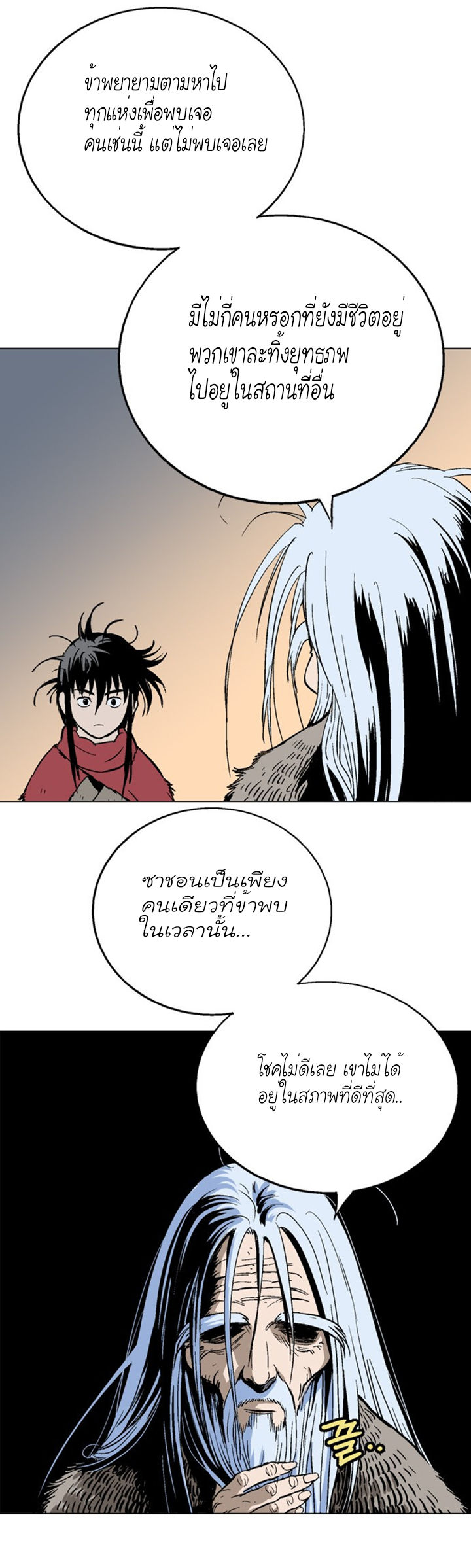 à¸­à¹ˆà¸²à¸™à¸¡à¸±à¸‡à¸‡à¸° à¸­à¹ˆà¸²à¸™à¸à¸²à¸£à¹Œà¸•à¸¹à¸™