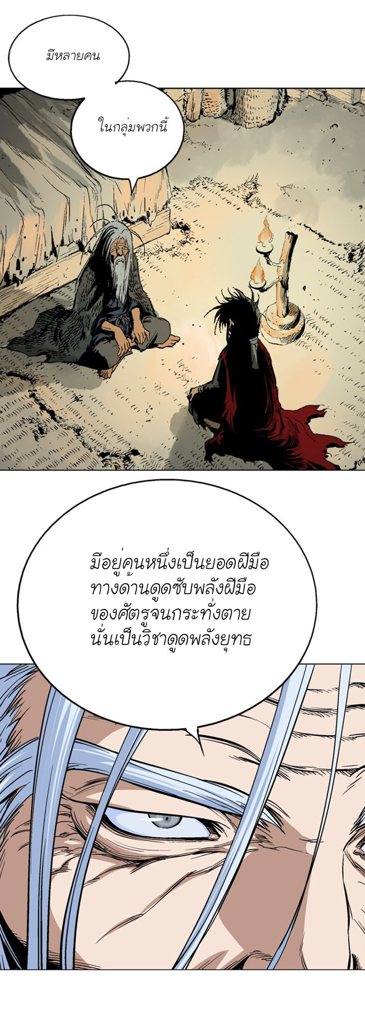 à¸­à¹ˆà¸²à¸™à¸¡à¸±à¸‡à¸‡à¸° à¸­à¹ˆà¸²à¸™à¸à¸²à¸£à¹Œà¸•à¸¹à¸™