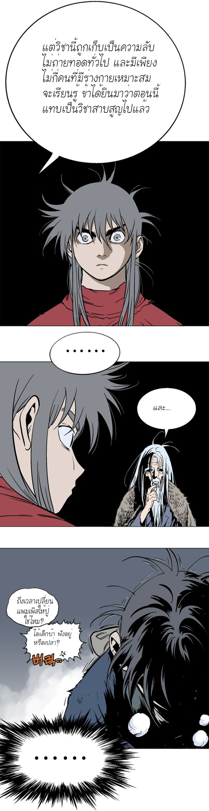 à¸­à¹ˆà¸²à¸™à¸¡à¸±à¸‡à¸‡à¸° à¸­à¹ˆà¸²à¸™à¸à¸²à¸£à¹Œà¸•à¸¹à¸™