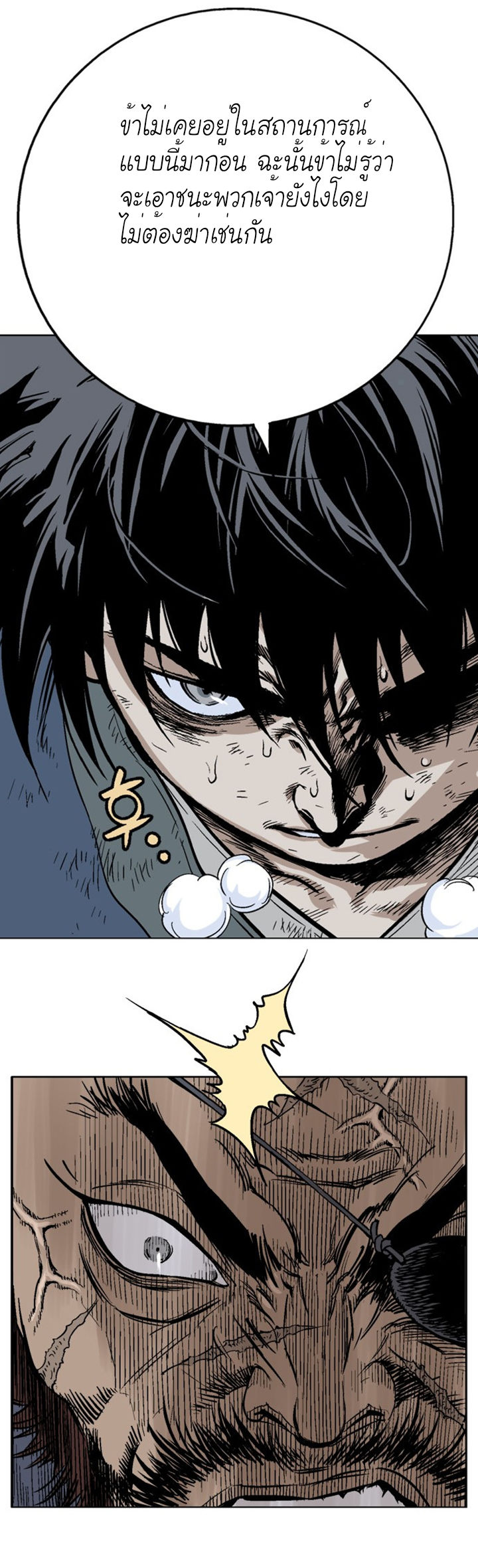 à¸­à¹ˆà¸²à¸™à¸¡à¸±à¸‡à¸‡à¸° à¸­à¹ˆà¸²à¸™à¸à¸²à¸£à¹Œà¸•à¸¹à¸™