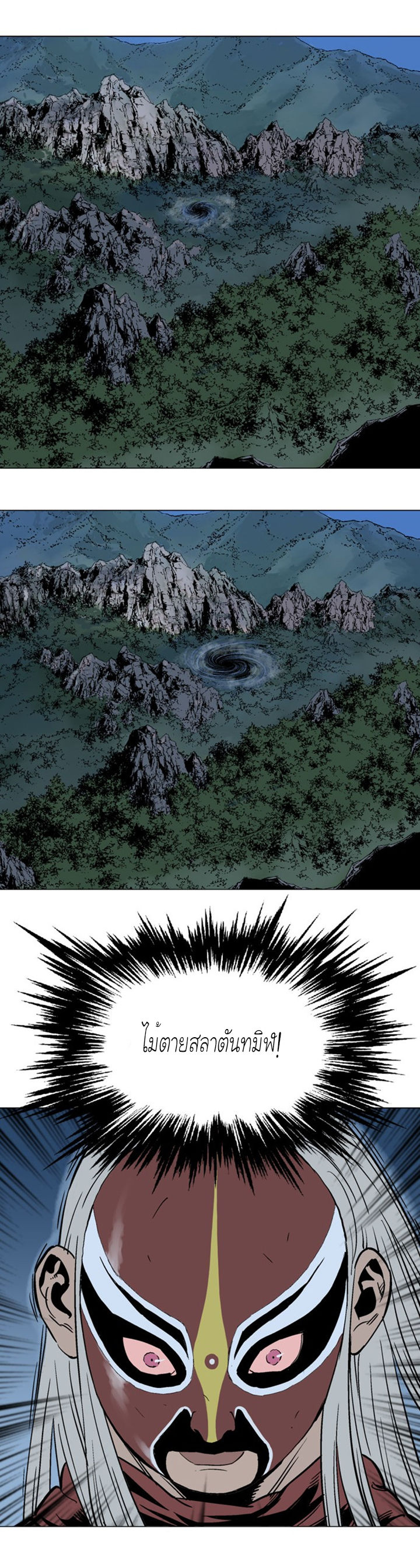 à¸­à¹ˆà¸²à¸™à¸¡à¸±à¸‡à¸‡à¸° à¸­à¹ˆà¸²à¸™à¸à¸²à¸£à¹Œà¸•à¸¹à¸™