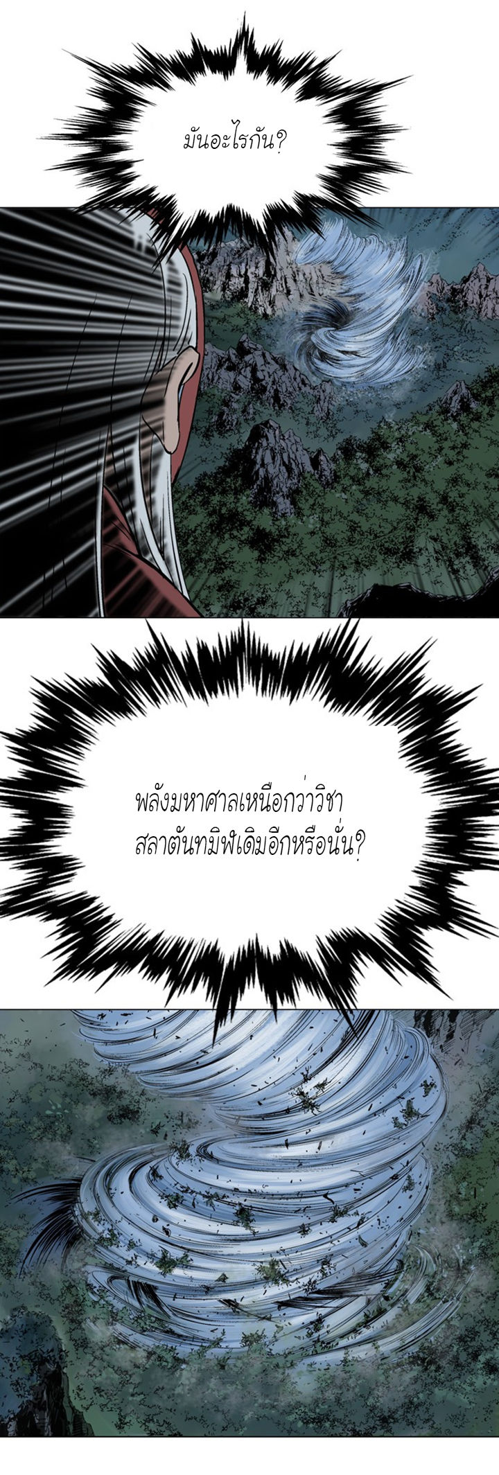 à¸­à¹ˆà¸²à¸™à¸¡à¸±à¸‡à¸‡à¸° à¸­à¹ˆà¸²à¸™à¸à¸²à¸£à¹Œà¸•à¸¹à¸™