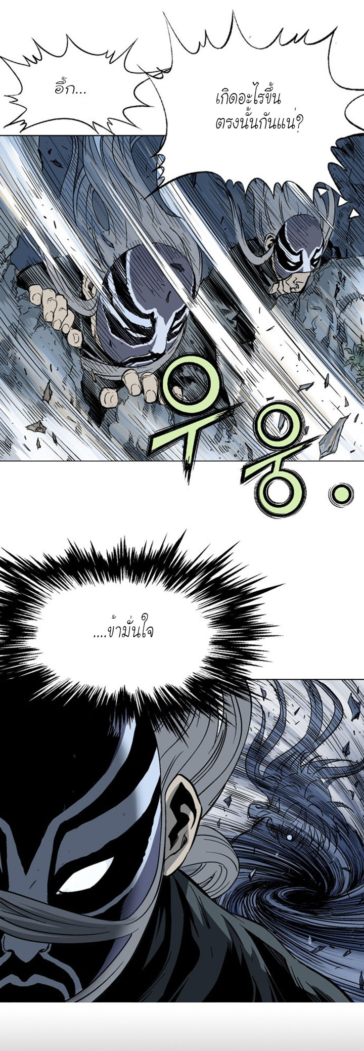 à¸­à¹ˆà¸²à¸™à¸¡à¸±à¸‡à¸‡à¸° à¸­à¹ˆà¸²à¸™à¸à¸²à¸£à¹Œà¸•à¸¹à¸™
