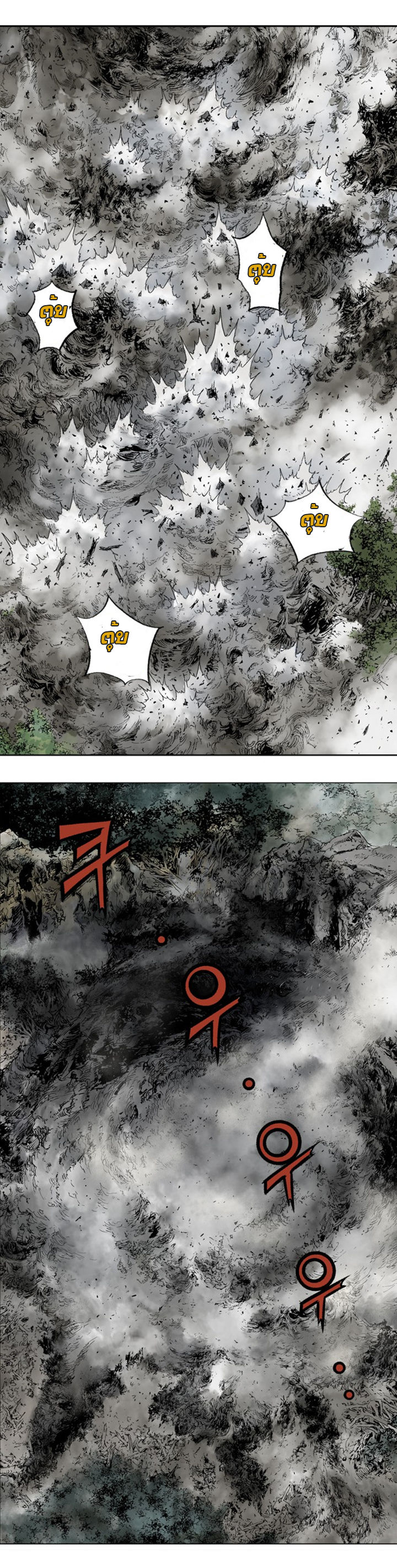 à¸­à¹ˆà¸²à¸™à¸¡à¸±à¸‡à¸‡à¸° à¸­à¹ˆà¸²à¸™à¸à¸²à¸£à¹Œà¸•à¸¹à¸™
