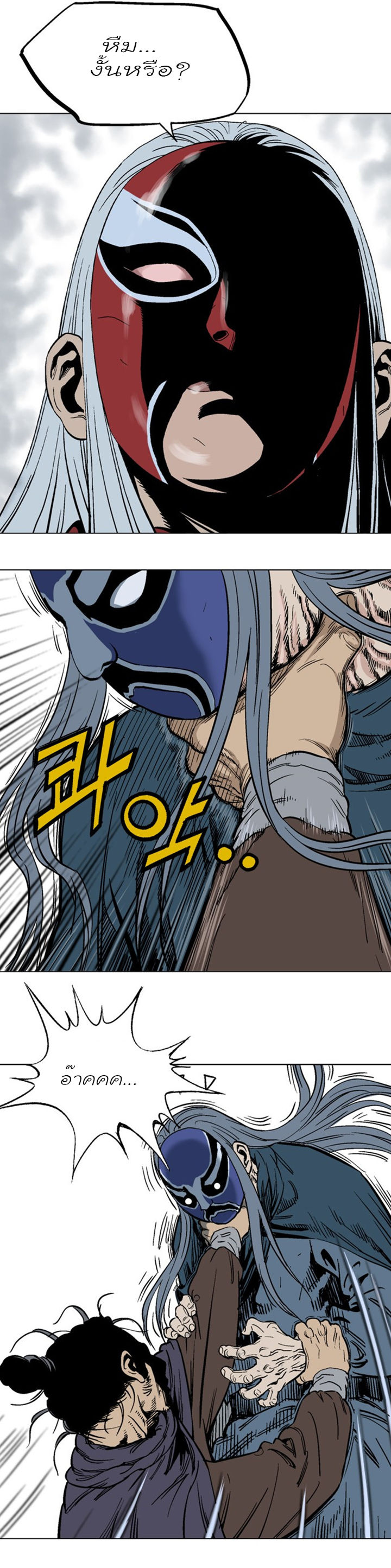 à¸­à¹ˆà¸²à¸™à¸¡à¸±à¸‡à¸‡à¸° à¸­à¹ˆà¸²à¸™à¸à¸²à¸£à¹Œà¸•à¸¹à¸™