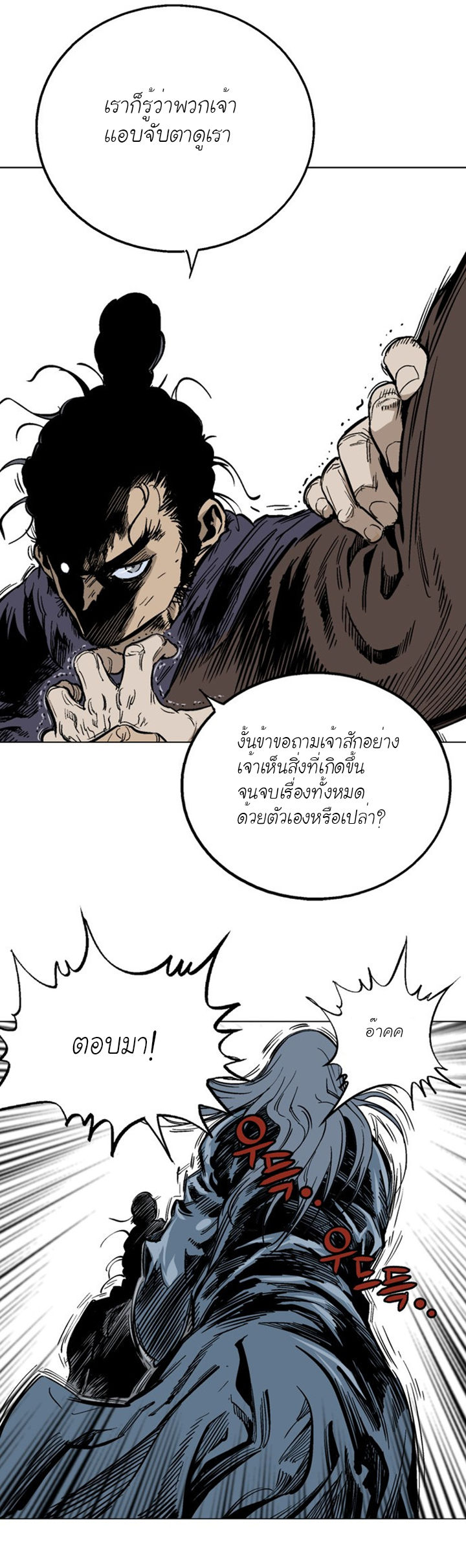 à¸­à¹ˆà¸²à¸™à¸¡à¸±à¸‡à¸‡à¸° à¸­à¹ˆà¸²à¸™à¸à¸²à¸£à¹Œà¸•à¸¹à¸™