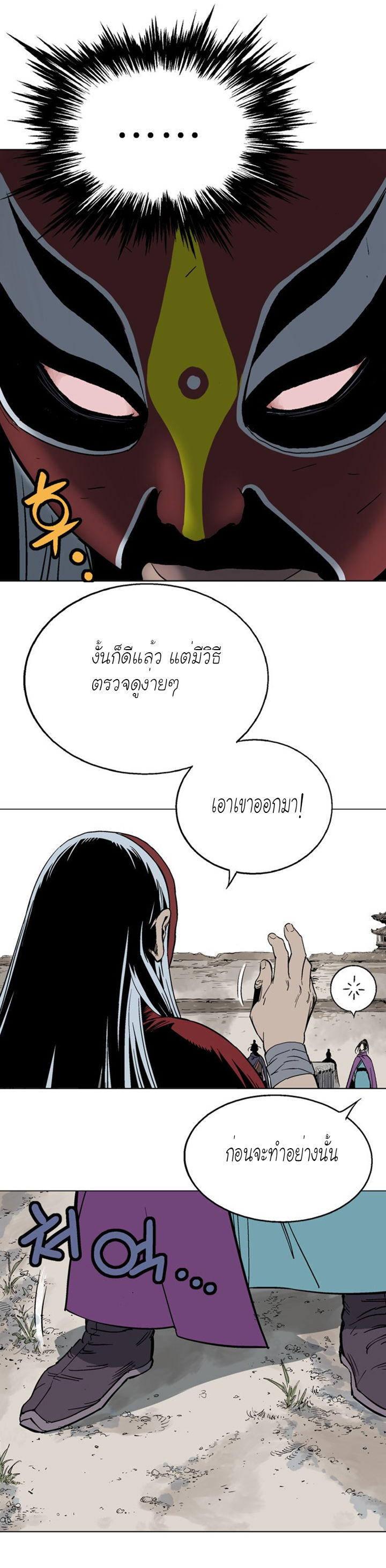 à¸­à¹ˆà¸²à¸™à¸¡à¸±à¸‡à¸‡à¸° à¸­à¹ˆà¸²à¸™à¸à¸²à¸£à¹Œà¸•à¸¹à¸™