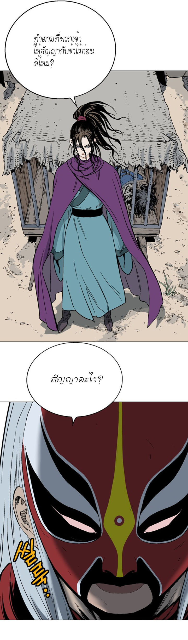 à¸­à¹ˆà¸²à¸™à¸¡à¸±à¸‡à¸‡à¸° à¸­à¹ˆà¸²à¸™à¸à¸²à¸£à¹Œà¸•à¸¹à¸™