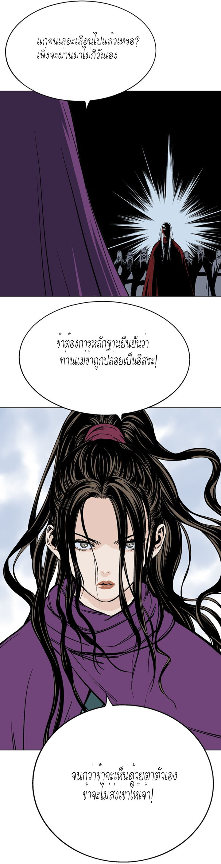 à¸­à¹ˆà¸²à¸™à¸¡à¸±à¸‡à¸‡à¸° à¸­à¹ˆà¸²à¸™à¸à¸²à¸£à¹Œà¸•à¸¹à¸™