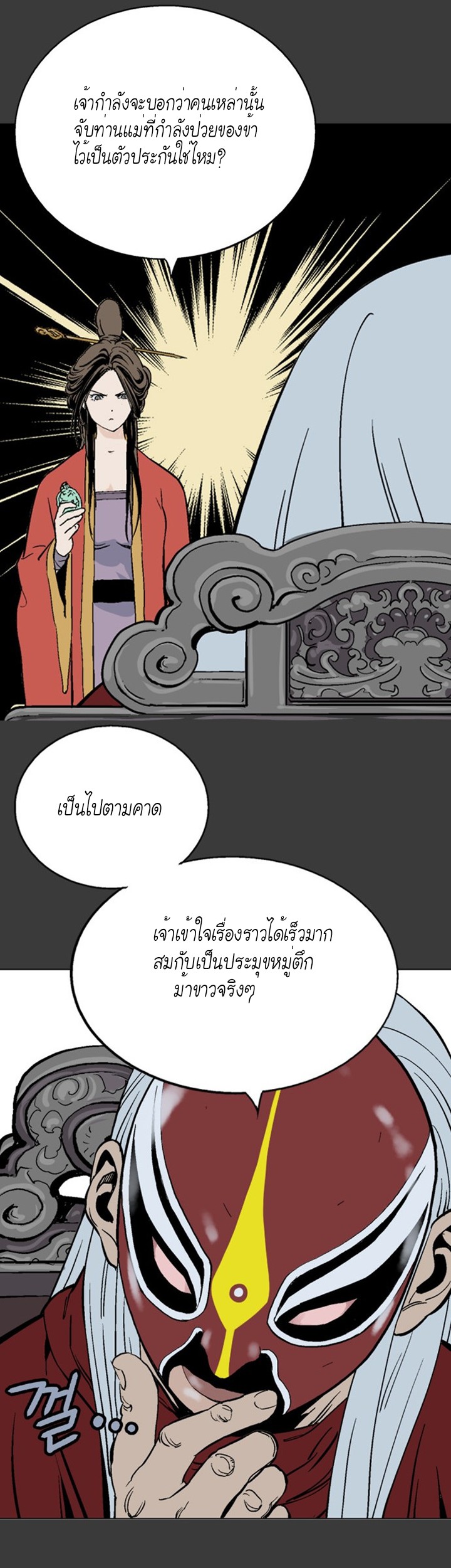 à¸­à¹ˆà¸²à¸™à¸¡à¸±à¸‡à¸‡à¸° à¸­à¹ˆà¸²à¸™à¸à¸²à¸£à¹Œà¸•à¸¹à¸™