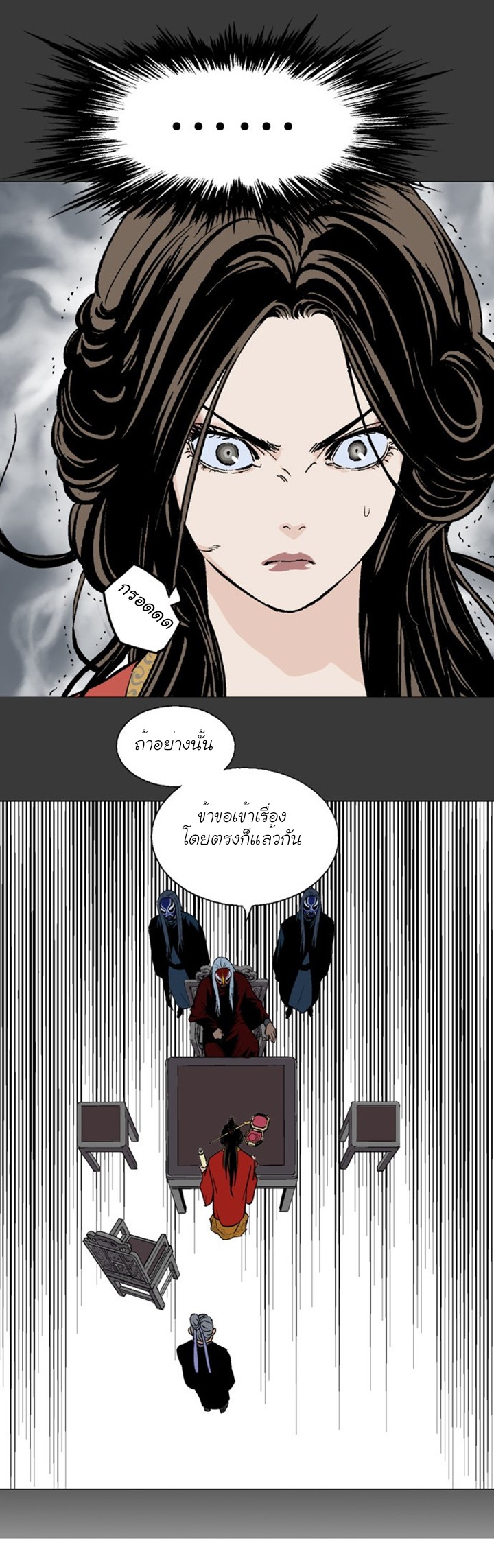 à¸­à¹ˆà¸²à¸™à¸¡à¸±à¸‡à¸‡à¸° à¸­à¹ˆà¸²à¸™à¸à¸²à¸£à¹Œà¸•à¸¹à¸™