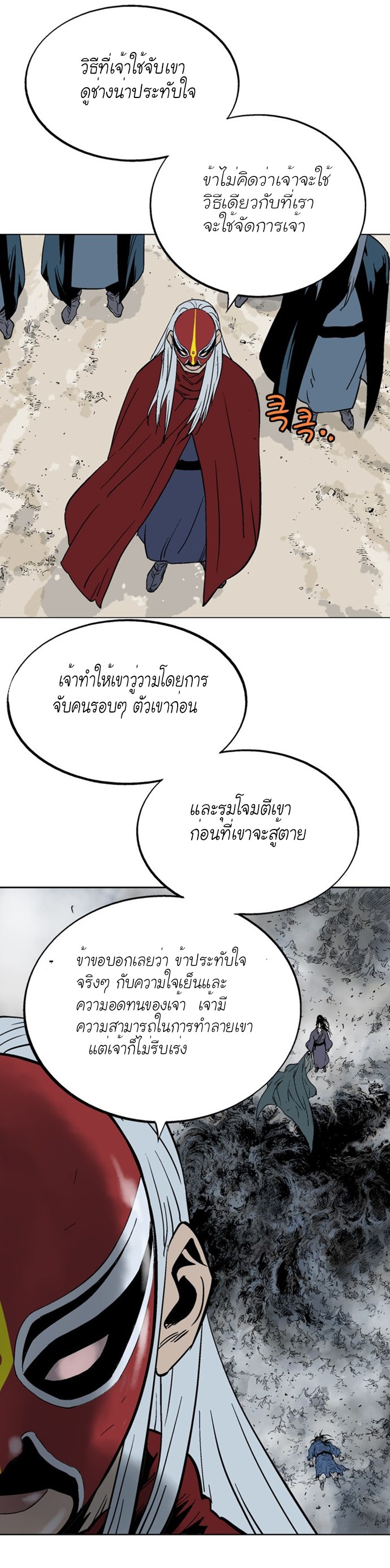à¸­à¹ˆà¸²à¸™à¸¡à¸±à¸‡à¸‡à¸° à¸­à¹ˆà¸²à¸™à¸à¸²à¸£à¹Œà¸•à¸¹à¸™