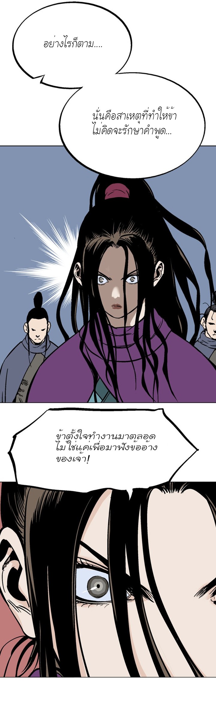 à¸­à¹ˆà¸²à¸™à¸¡à¸±à¸‡à¸‡à¸° à¸­à¹ˆà¸²à¸™à¸à¸²à¸£à¹Œà¸•à¸¹à¸™