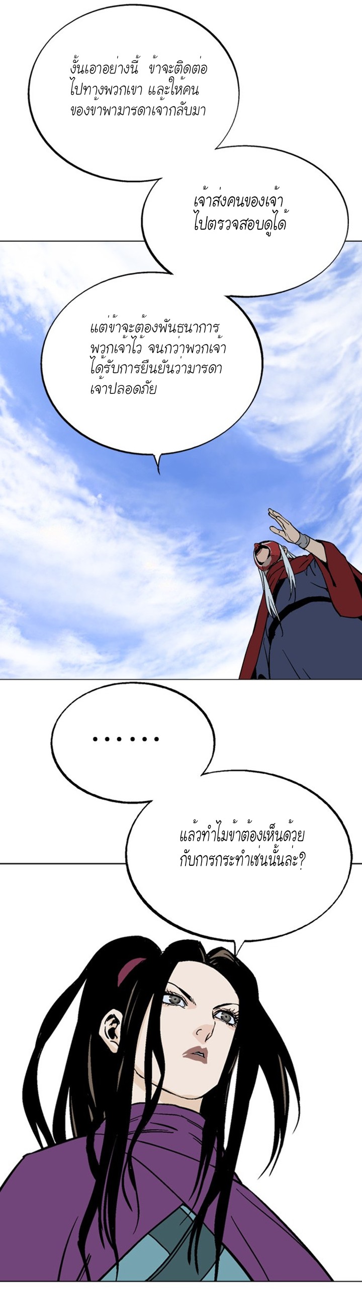 à¸­à¹ˆà¸²à¸™à¸¡à¸±à¸‡à¸‡à¸° à¸­à¹ˆà¸²à¸™à¸à¸²à¸£à¹Œà¸•à¸¹à¸™