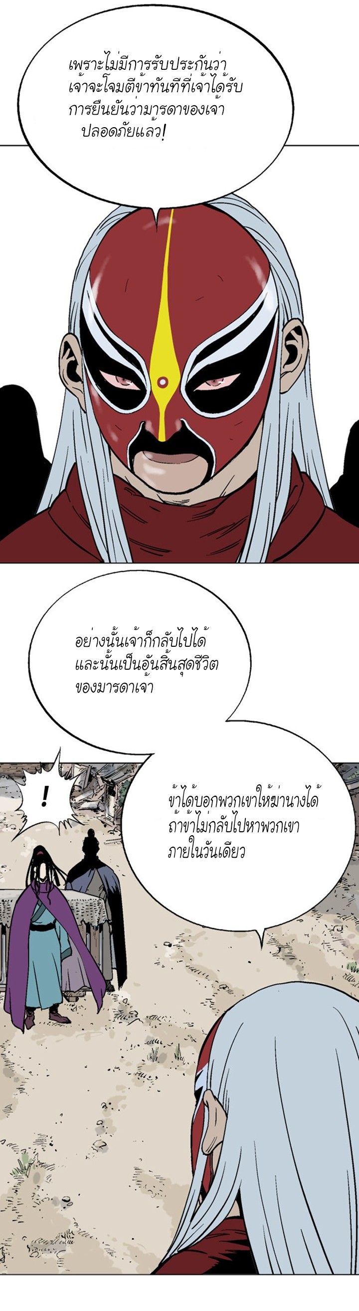 à¸­à¹ˆà¸²à¸™à¸¡à¸±à¸‡à¸‡à¸° à¸­à¹ˆà¸²à¸™à¸à¸²à¸£à¹Œà¸•à¸¹à¸™