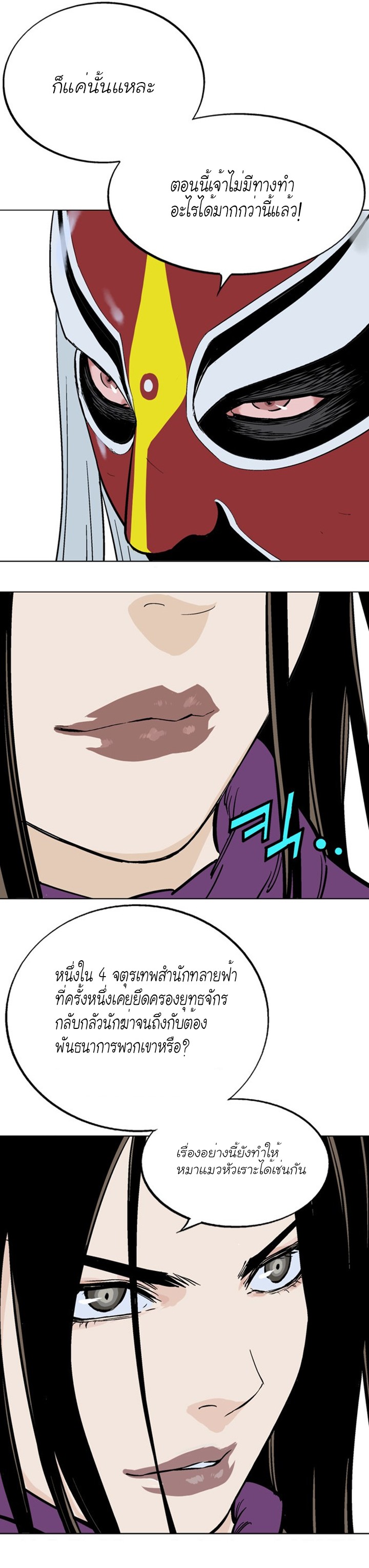 à¸­à¹ˆà¸²à¸™à¸¡à¸±à¸‡à¸‡à¸° à¸­à¹ˆà¸²à¸™à¸à¸²à¸£à¹Œà¸•à¸¹à¸™