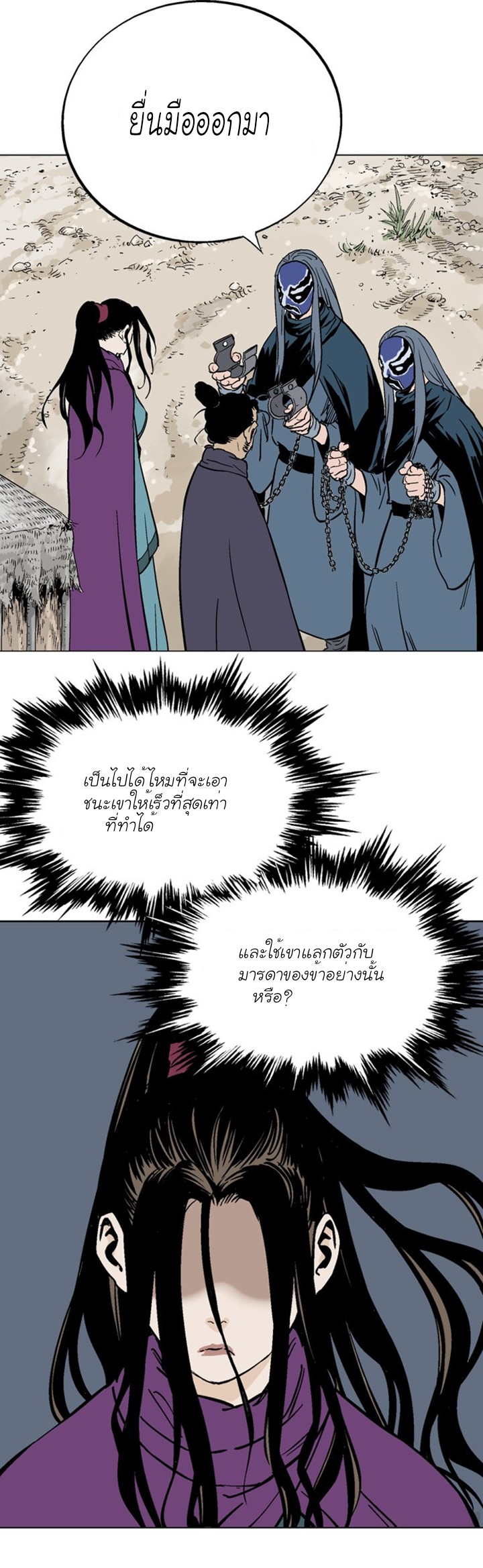 à¸­à¹ˆà¸²à¸™à¸¡à¸±à¸‡à¸‡à¸° à¸­à¹ˆà¸²à¸™à¸à¸²à¸£à¹Œà¸•à¸¹à¸™